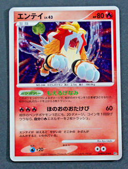 Entei Pokemon Card DP3 Japanese Holo DPBP#294 Very Rare Nintendo Japan EXCELLENT - Image 1