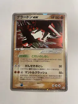 Pokemon Card Japanese【Groudon ex】056/083 Undone Seal Unlimited Holo Rare MP - Image 1