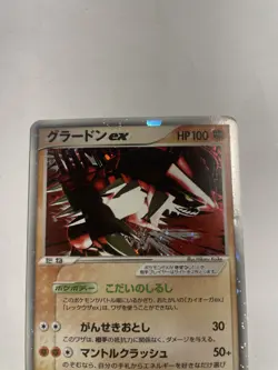 Pokemon Card Japanese【Groudon ex】056/083 Undone Seal Unlimited Holo Rare MP - Image 2