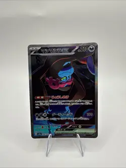 Munkidori ex SAR 088/064 SV6a Night Wanderer - Pokemon Card Japanese - Image 1