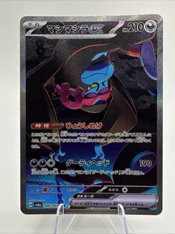 Munkidori ex SAR 088/064 SV6a Night Wanderer - Pokemon Card Japanese - Image 2