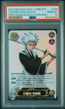Bleach Toshiro Hitsugaya PSA 10 Gem Mint Soul Card Battle Game Collectible - Image 1