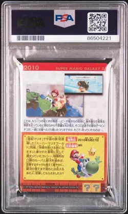 Super Mario Galaxy 2 PSA 10 No.13 History Card Bandai Authentication - Image 2