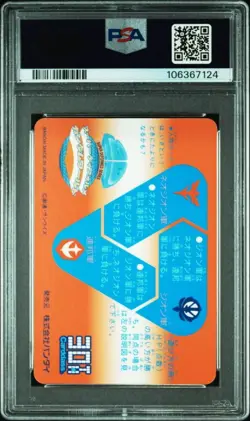 Gundam SD Carddass No.2 30th Anniv PSA10 Gem Mint Authentic Card Set - Image 2