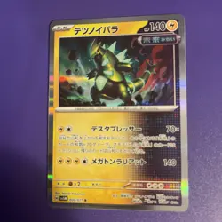 Pokemon Iron Thorns SV5M 030/071 R Japanese Card Cyber Judge - Image 3