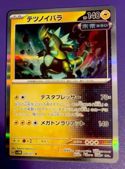 Pokemon Iron Thorns SV5M 030/071 R Japanese Card Cyber Judge - Image 4
