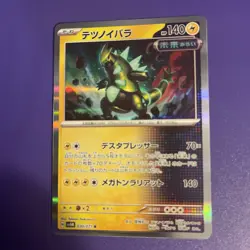 Pokemon Iron Thorns SV5M 030/071 R Japanese Card Cyber Judge - Image 5