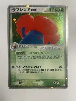 VILEPLUME EX 005/083 ADV UNDONE SEAL POKEMON JAPANESE RARE HOLO EX 2004 MP - Image 1