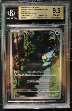 2023 Pokemon Japanese SV 151 Strength Expansion Pack Psyduck AR 175/165 BGS 9.5 - Image 1