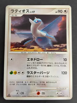 Pokemon Latios DPBP#439 Moonlit Pursuit DP Japanese Latias DPBP 438 lot ex eb103 - Image 2