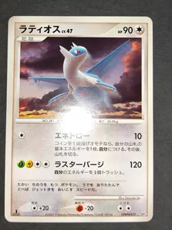 Pokemon Latios DPBP#439 Moonlit Pursuit DP Japanese Latias DPBP 438 lot ex eb103 - Image 3