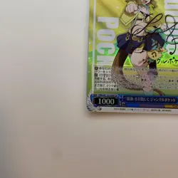 Weiẞ Schwarz Jungle Pocket SP Signed Foil Card New Era TCG Rare Mint - Image 5