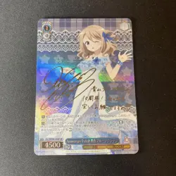 Weiss Anniversary Rabbit Aoyama Blue Mountain CCG Card Limited Edition - Image 1