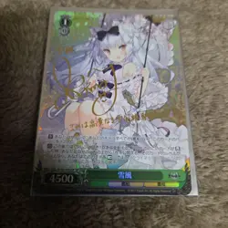 Azur Lane Yukikaze Weiss Schwarz SP Signed Card Excellent - Image 1