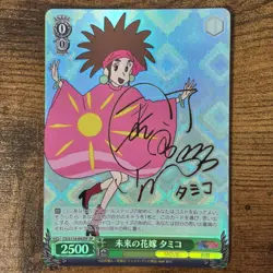 Weiss Schwarz Crayon Shinchan Tamiko SP Signed Rare Card Mint - Image 1