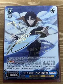 Weiss Schwarz Rurouni Kenshin Aoshi Shinomori SP Signed Card - Image 1