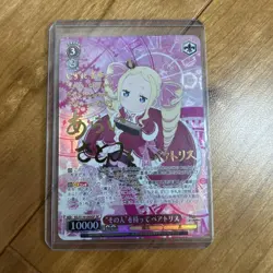 Re:Zero Beatrice SP Signed Weiss Schwarz Card Playable - Image 1