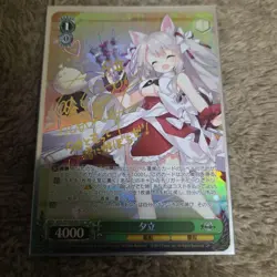 Azur Lane Yuudachi SP Weiss Schwarz Sign Card Near Mint - Image 1