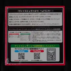 Kaguyasama Love Is War Weiss Schwarz Trading Card Box 1st Edition - Image 2