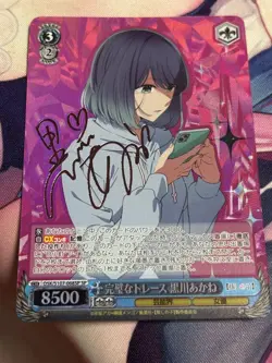 Weiβ Schwarz Perfect Trace Kurokawa Akane SP Card Playable - Image 1