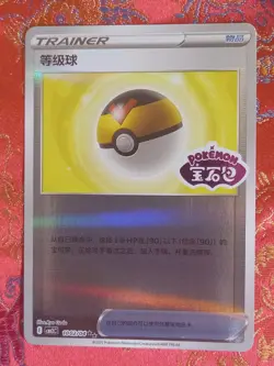 Level Ball 1002/04 Stamped Chinese Gem Horizons Pokemon Pack Vol. 2 Cbb2C Card - Image 1