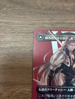 MTG Final Fantasy Sephiroth Fabled Soldier Surge Foil Borderless M 0527 2025 - Image 2