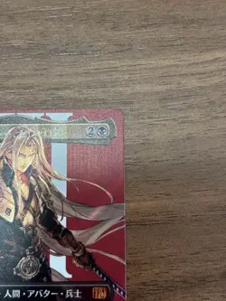 MTG Final Fantasy Sephiroth Fabled Soldier Surge Foil Borderless M 0527 2025 - Image 3
