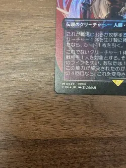 MTG Final Fantasy Sephiroth Fabled Soldier Surge Foil Borderless M 0527 2025 - Image 4