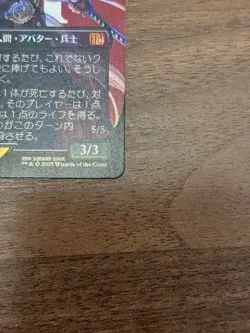 MTG Final Fantasy Sephiroth Fabled Soldier Surge Foil Borderless M 0527 2025 - Image 5
