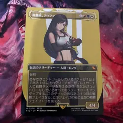 MTG Final Fantasy Tifa Martial Artist Foil Borderless M 0206 Card Game Wizards - Image 1