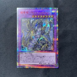 Yugioh Card Thunder Dragon Colossus 20th SOFUJP036 Secret Rare Japanese - Image 1