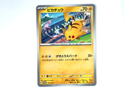 A rank- Pokemon Card Pikachu Japanese Version Promo Japan Excellent+ - Image 1