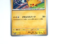 A rank- Pokemon Card Pikachu Japanese Version Promo Japan Excellent+ - Image 3