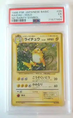 RAICHU HOLO Pokemon 1996 Base Set No Rarity 1st Edition Japanese 025 PSA 5 - Image 1