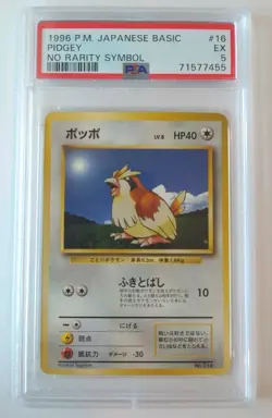 PIDGEY Pokemon 1996 Base Set No Rarity 1st Edition Japanese 016 PSA 5 - Image 1