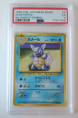 WARTORTLE Pokemon 1996 Base Set No Rarity 1st Edition Japanese 008 PSA 5 - Image 1