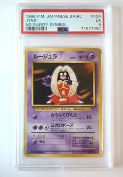 JYNX Pokemon 1996 Base Set No Rarity 1st Edition Japanese 124 PSA 5 - Image 1