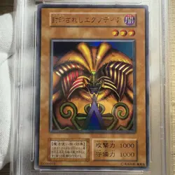 YuGiOh Exodia the Forbidden One Ultra Rare 1999 Premium Pack PSA10 World 153 - Image 3