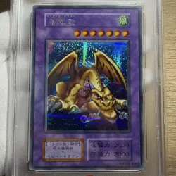YuGiOh Thousand Dragon Secret Rare 1999 Vol6 Early PSA10 World 53 Copies - Image 3