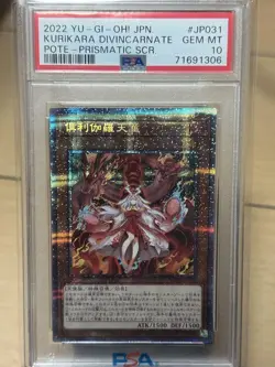 YuGiOh Kurikara Divincarnate Prismatic Secret Rare PSA10 Collectors Card - Image 1