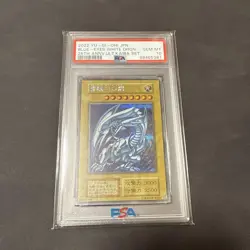 YuGiOh Blue Eyes White Dragon Secret Rare Kaiba Set PSA10 Collectors Card - Image 1