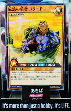 Freed the Brave Wanderer Yugioh RD/SD0B-JP013 Parallel Yu-Gi-Oh Rush Duel JAPAN - Image 1