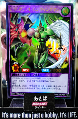 Elemental HERO Flame Wingman Yugioh RD/SD0B-JP001 Ultra Rare Rush Duel OCG JAPAN - Image 1