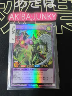 Elemental HERO Flame Wingman Yugioh RD/SD0B-JP001 Ultra Rare Rush Duel OCG JAPAN - Image 4