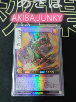Elemental HERO Burst Wingman Yugioh RD/SD0B-JP002 Ultra Rare Rush Duel OCG JAPAN - Image 4