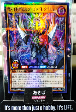 Voidvelg God Requiem Yugioh RD/5TH1-JP068 Super Parallel Rush Duel JAPAN - Image 1