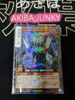 Voidvelg God Requiem Yugioh RD/5TH1-JP068 Super Parallel Rush Duel JAPAN - Image 4