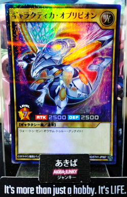 Galactica Oblivion Yugioh RD/5TH1-JP067 Super Parallel Rush Duel Yu-Gi-Oh JAPAN - Image 1