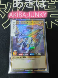 Galactica Oblivion Yugioh RD/5TH1-JP067 Super Parallel Rush Duel Yu-Gi-Oh JAPAN - Image 4