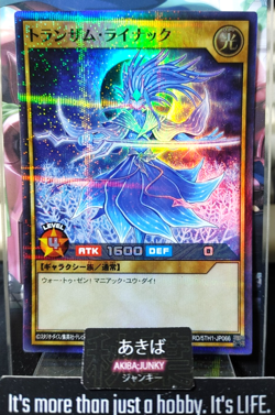 Transam Linac Yugioh RD/5TH1-JP066 Super Parallel Rush Duel Yu-Gi-Oh JAPAN - Image 1